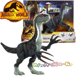Jurassic World Dominion Extreme Damage™ Динозавър Therizinosaurus GWD65